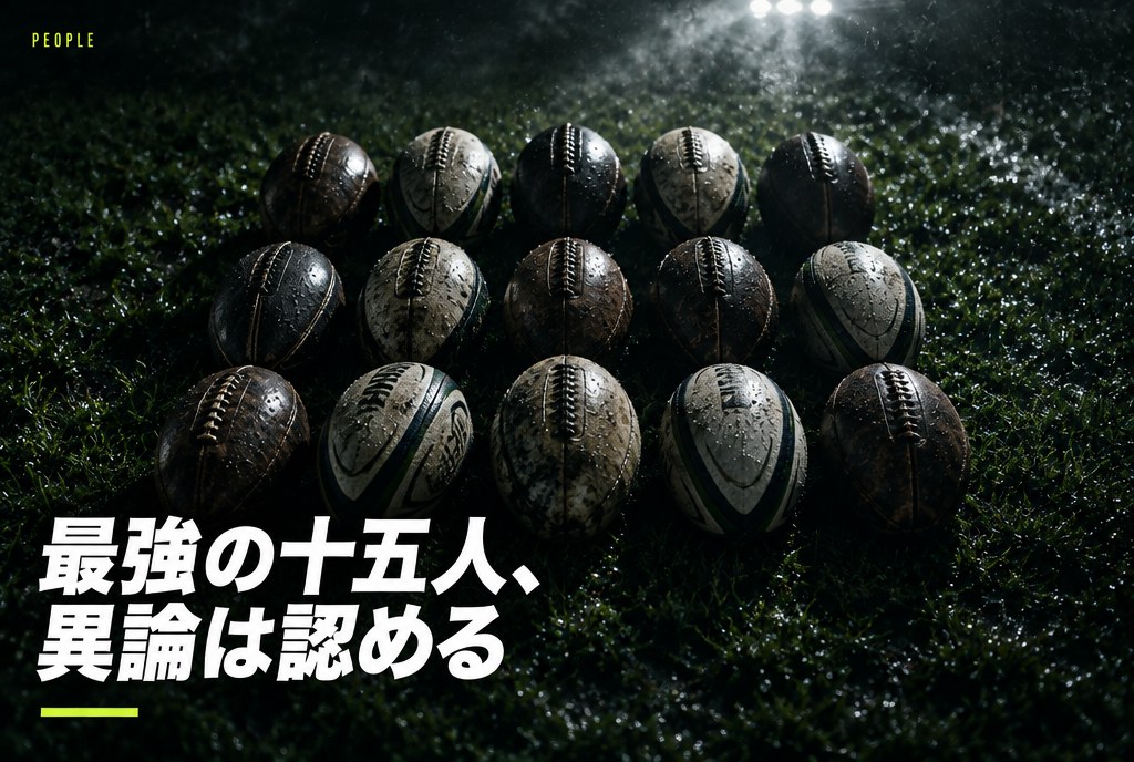 歴代最強のラグビー日本代表XVを本気で選んでみた(異論は認める)