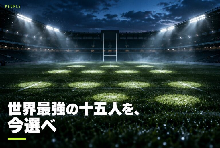 歴代最強の世界選抜XV（異論は認める）｜元ラガーマンがポジション別に本気で選考