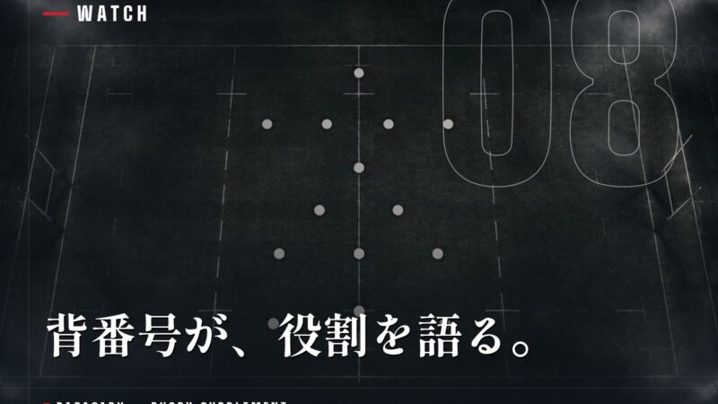 ラグビーのポジションと役割｜背番号1〜15の仕事と向いている人
