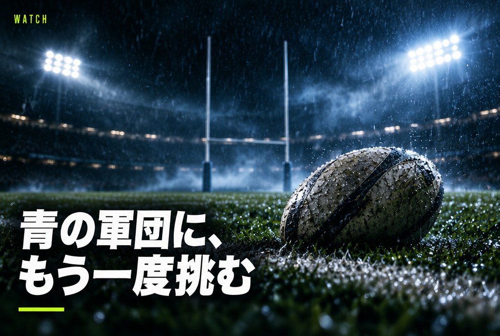 日本対フランス 対戦成績と名勝負|2017年の引き分けから2026年の完敗まで、W杯2027の勝機を探す