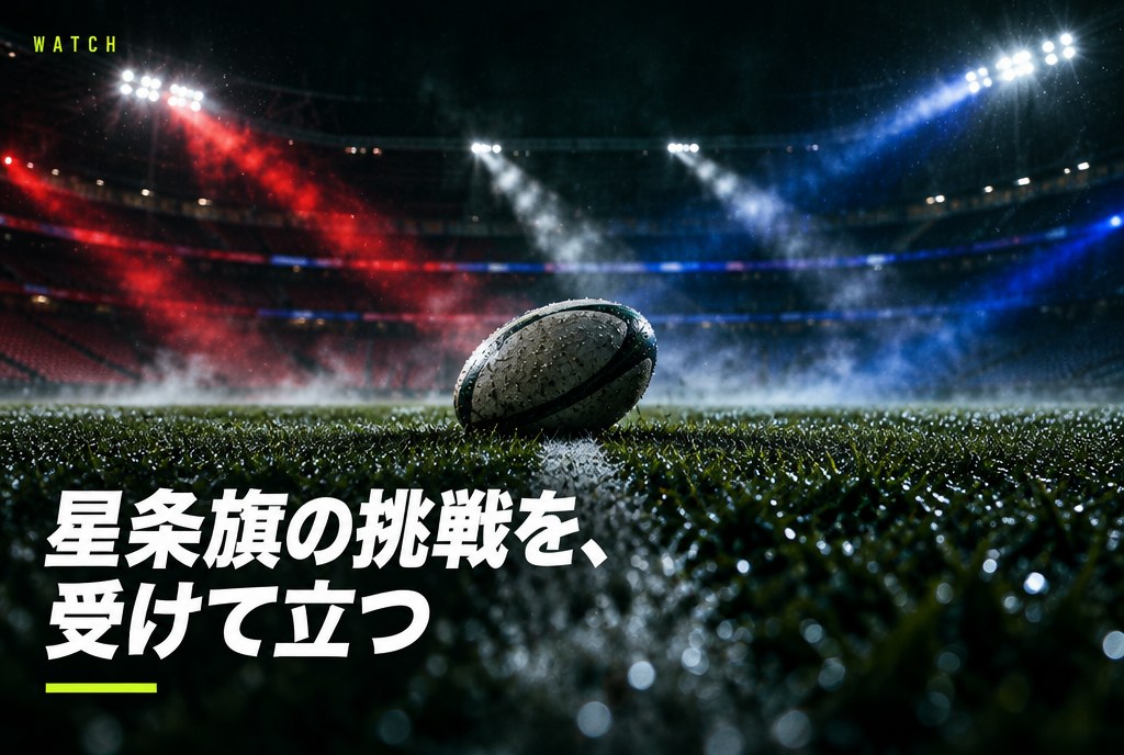 日本対アメリカ 対戦成績と意外な歴史|W杯2027プール最終戦“勝って当然”が一番怖い理由